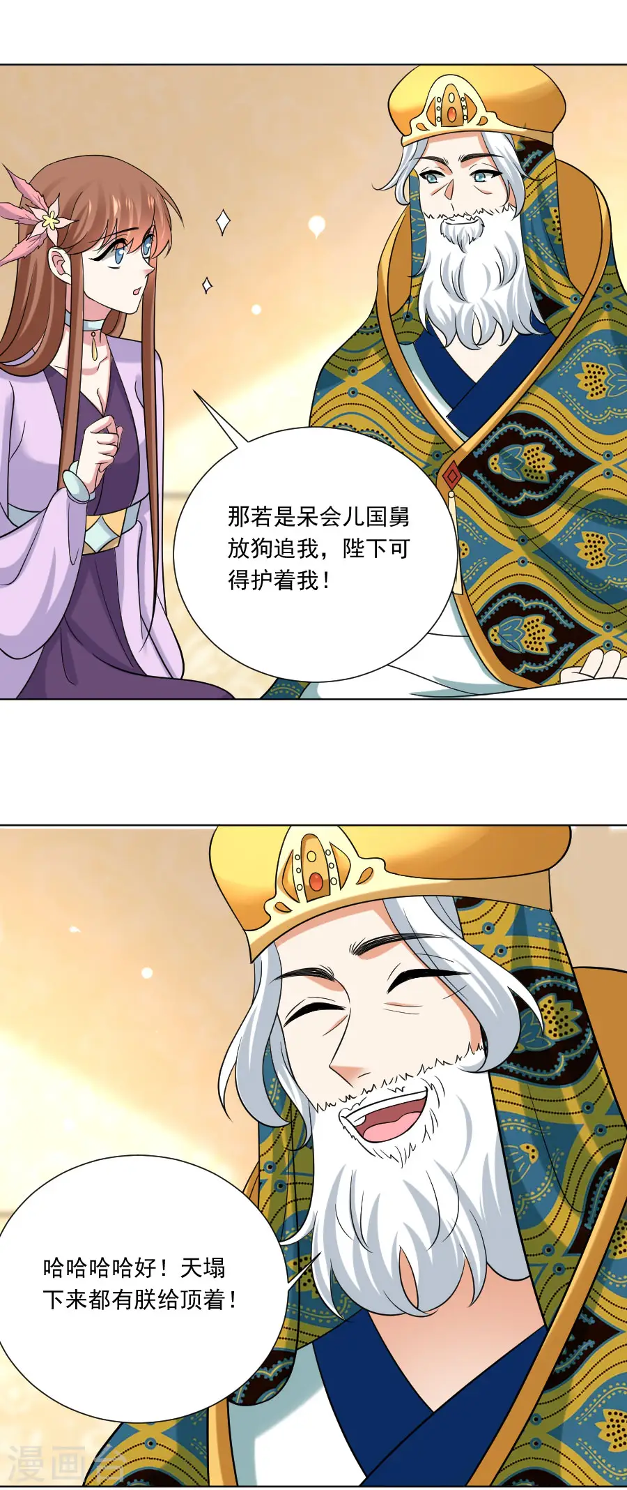 第251话 天生一对19
