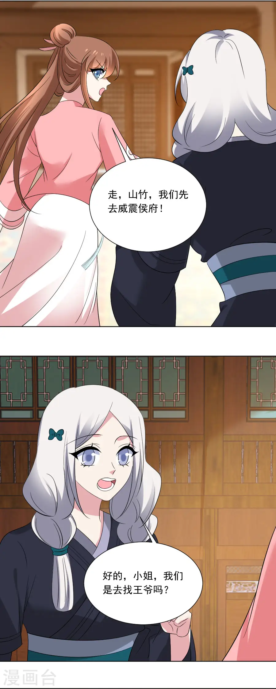 第301话 疯狂的疯子12