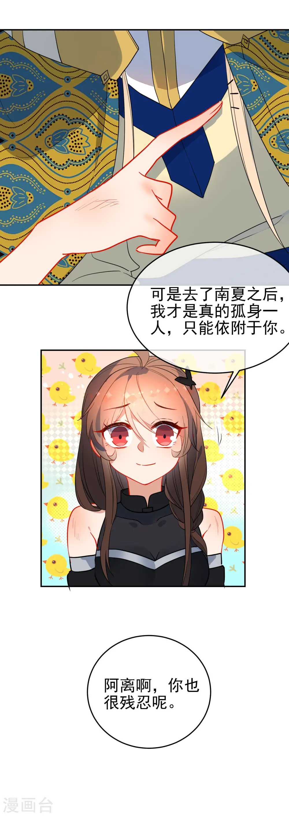 第132话 求婚18
