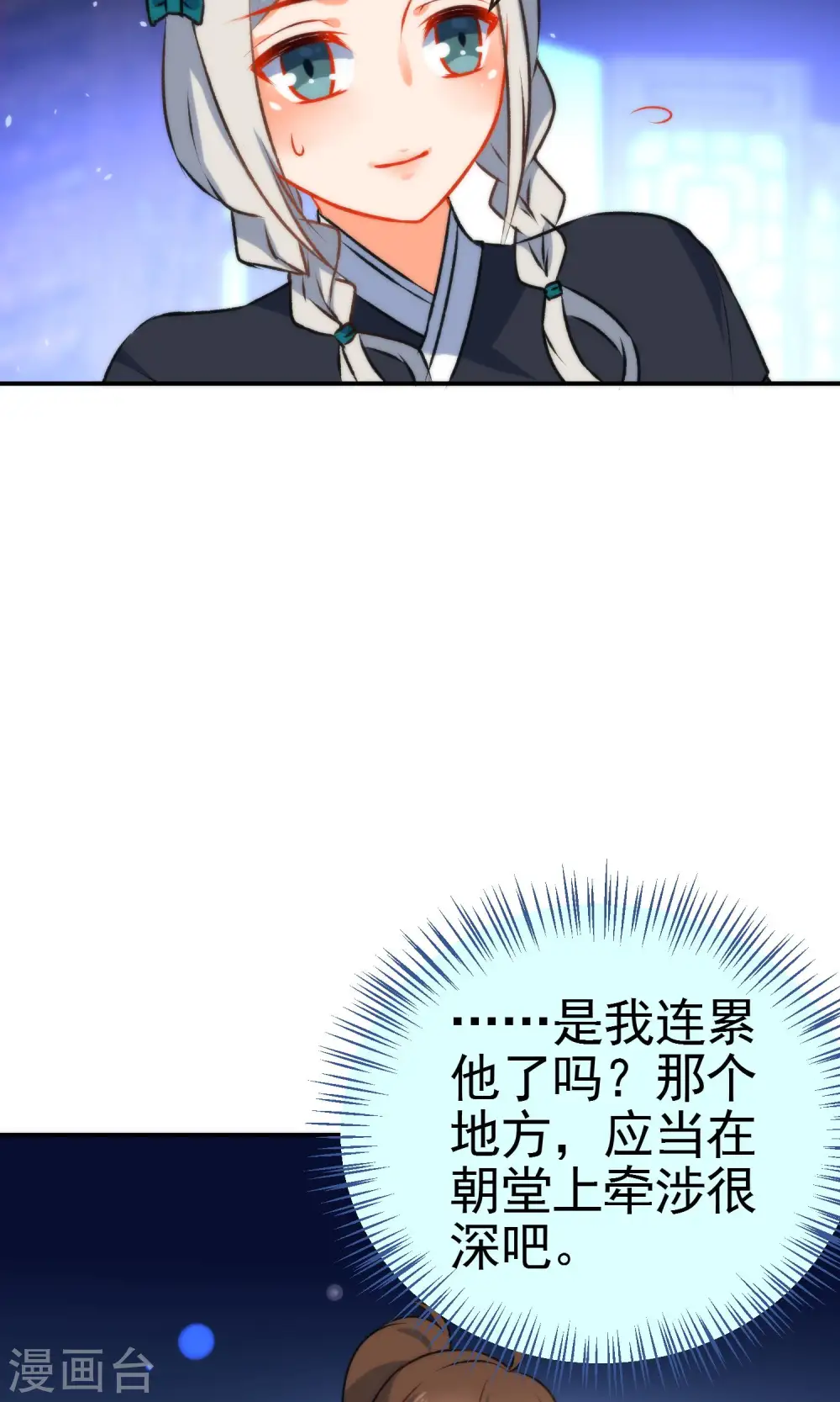 第49话 残暴的温柔22
