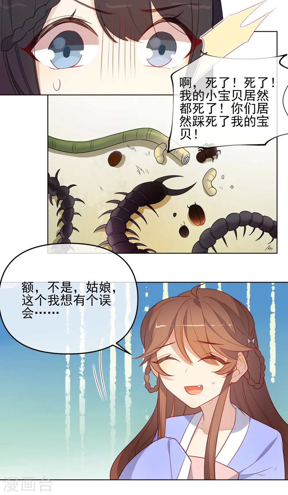 第185话 小毒物17
