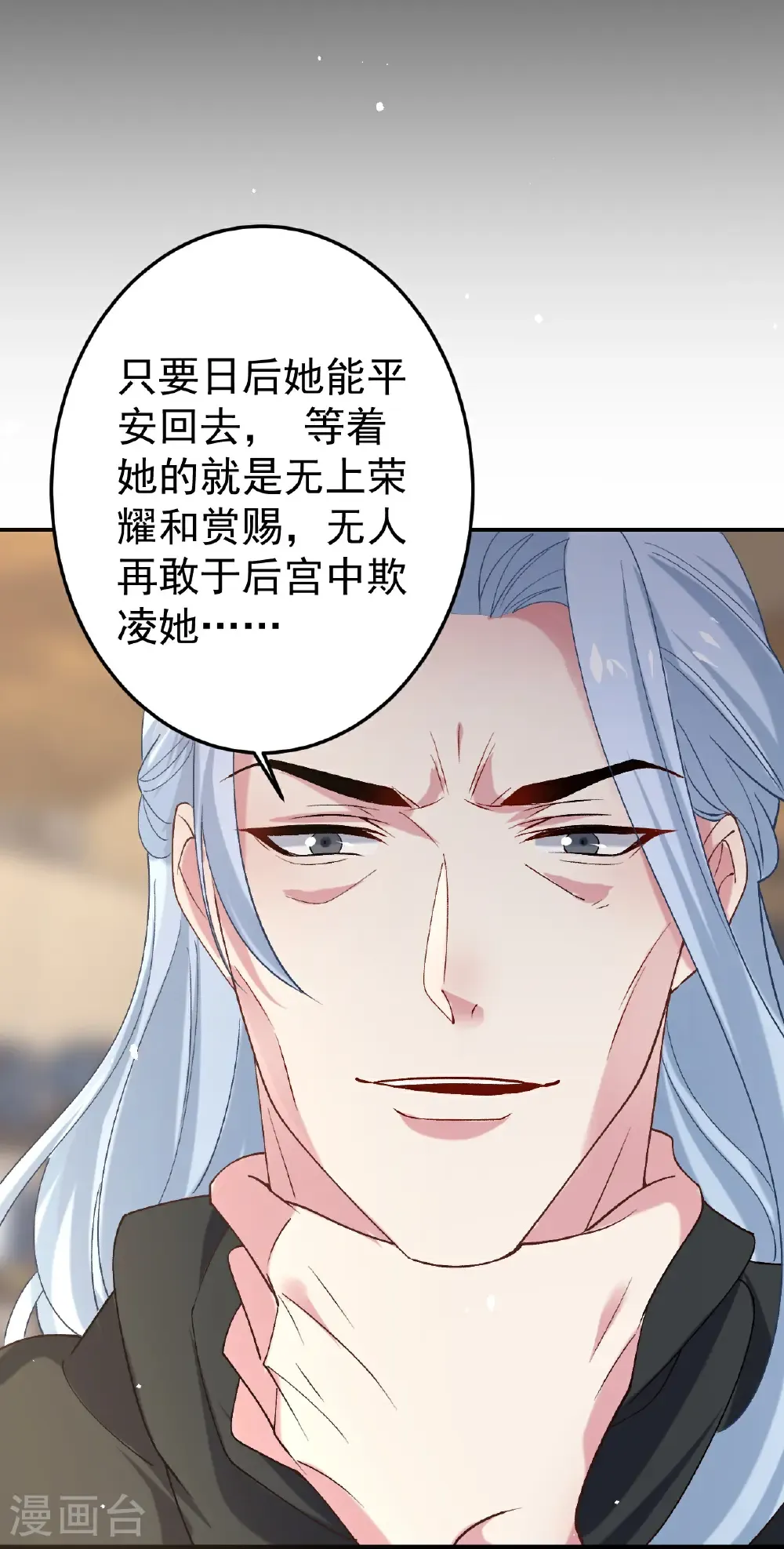第356话 扎向胸口的刀10
