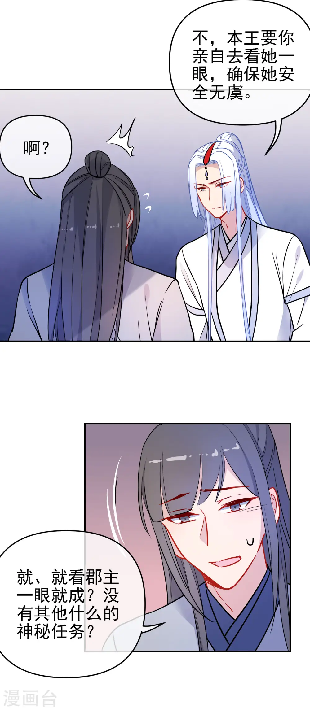 第164话 忽略的代价16
