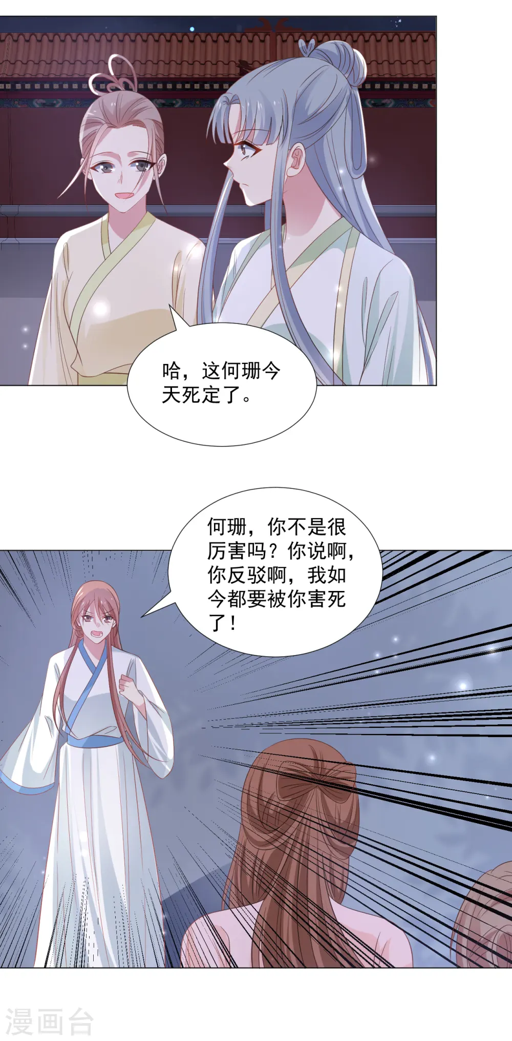 第316话 狗急跳墙17