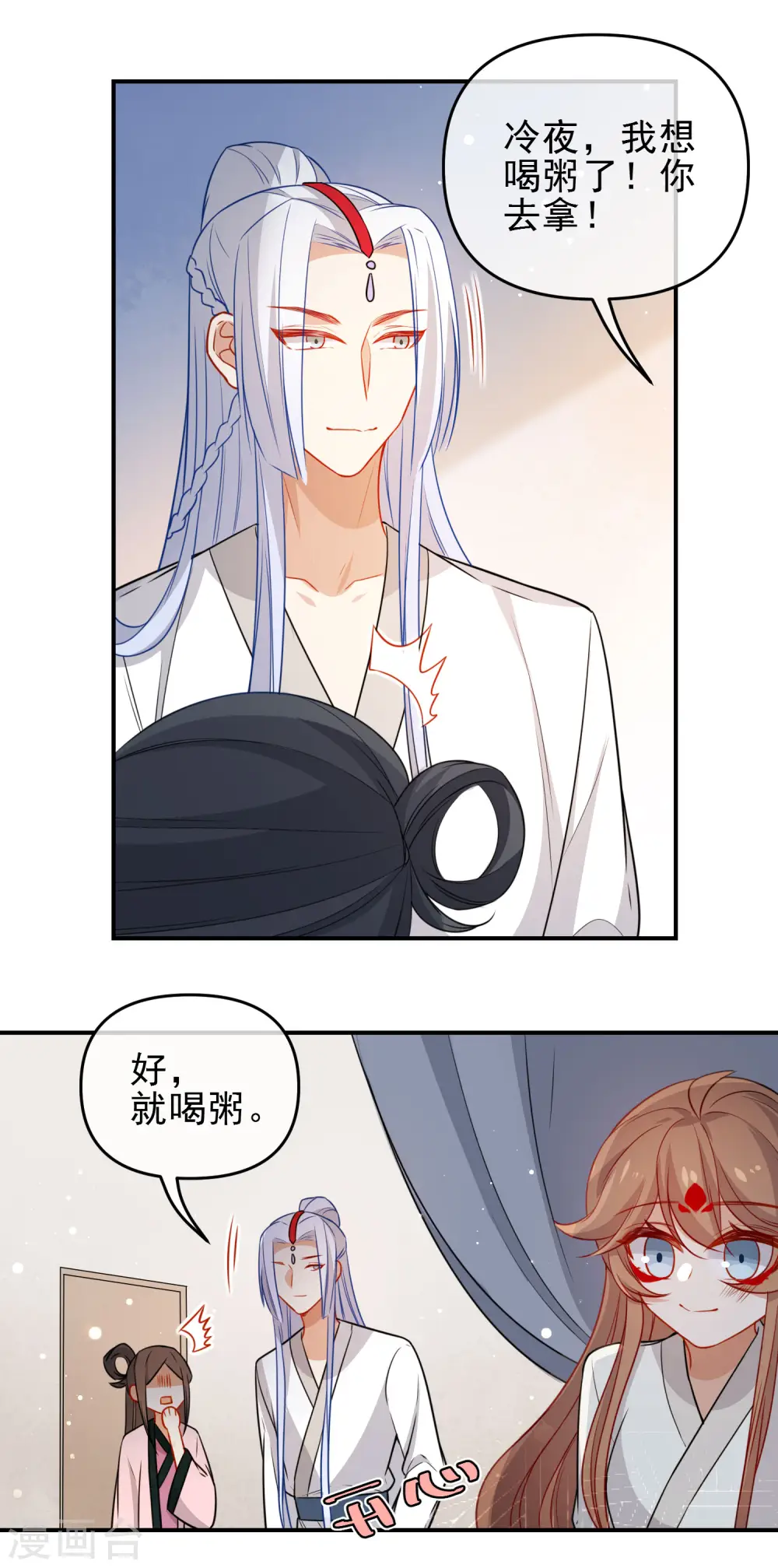 第203话 是你在玩火！12
