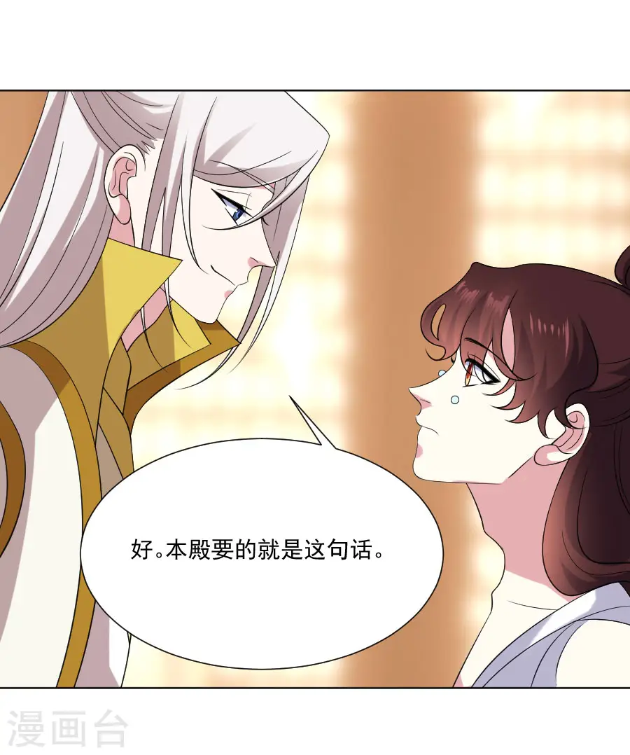 第289话 深夜出宫14