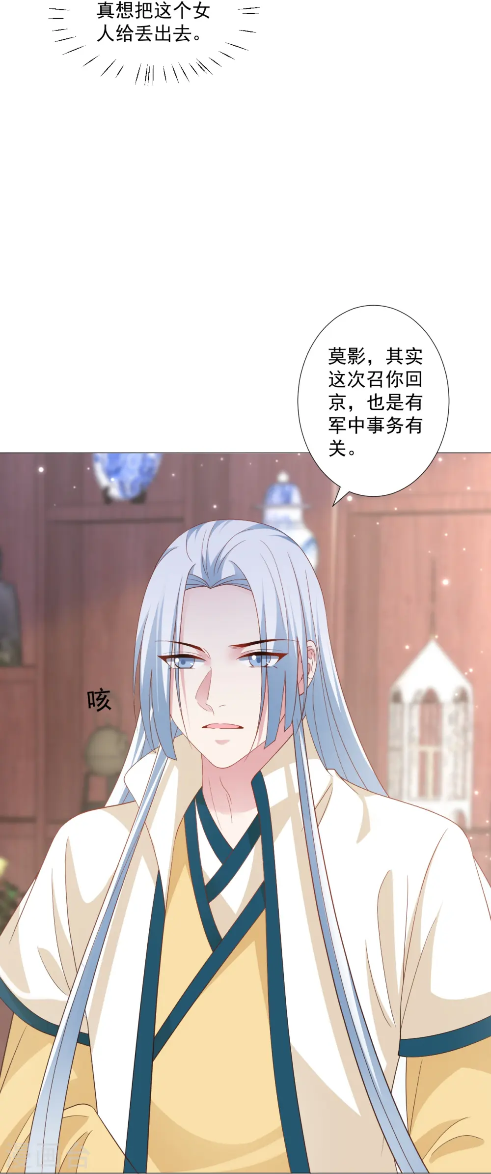 第327话 眼中钉29