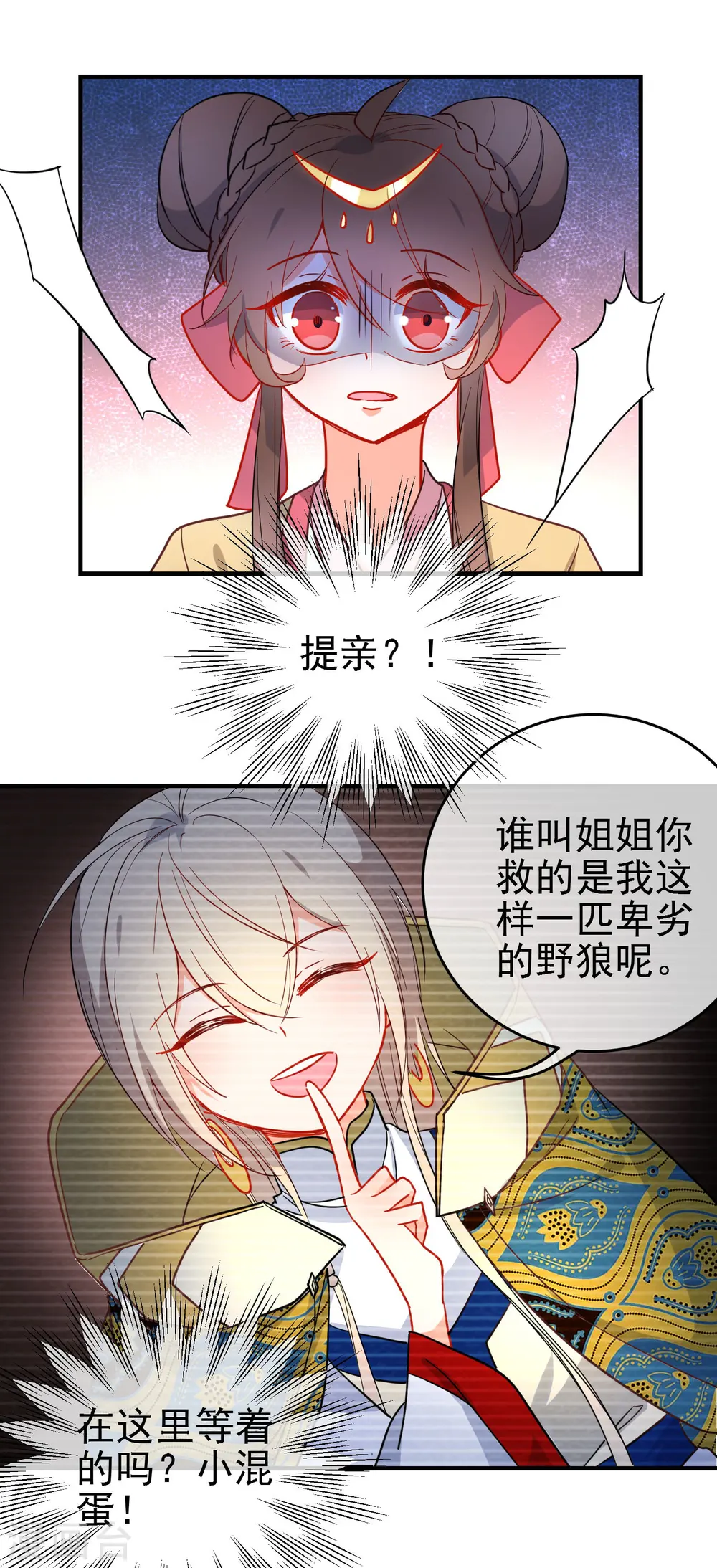 第140话 请旨提亲23