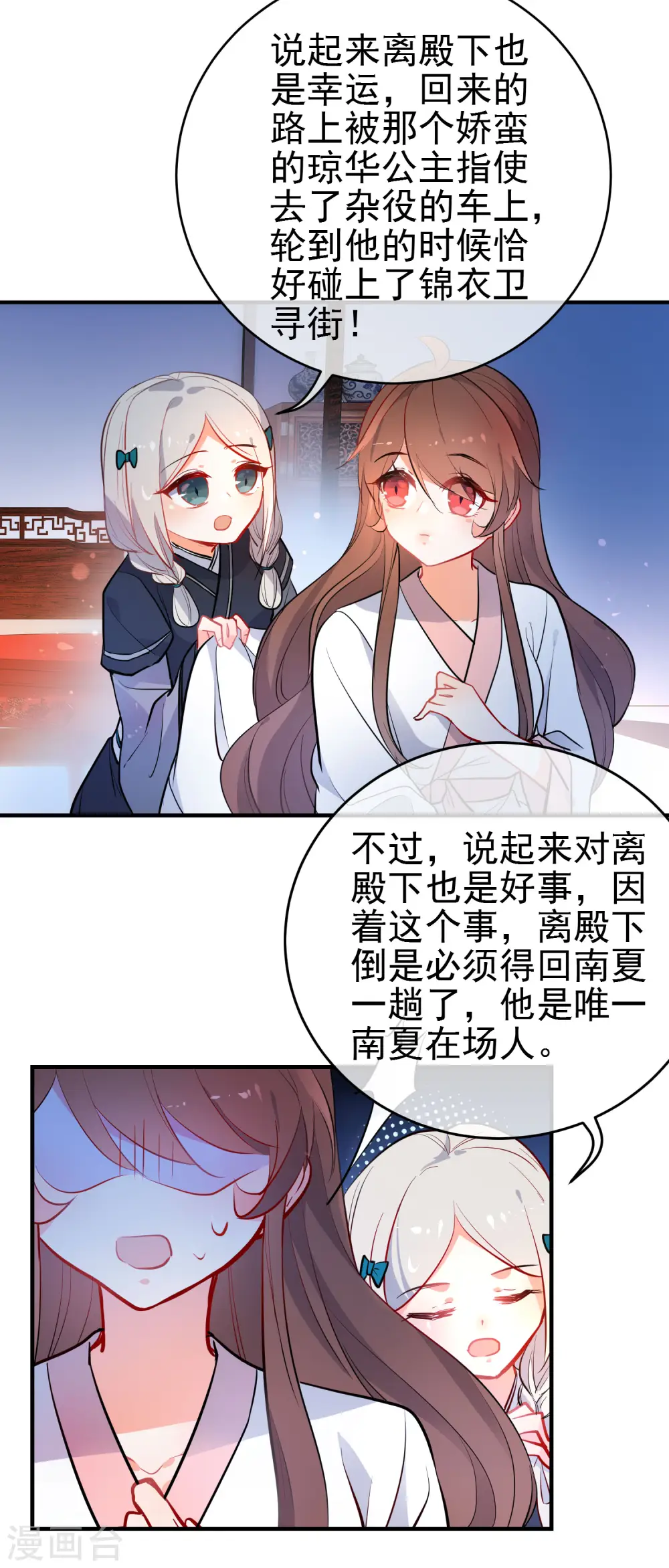 第149话 噩梦预警18