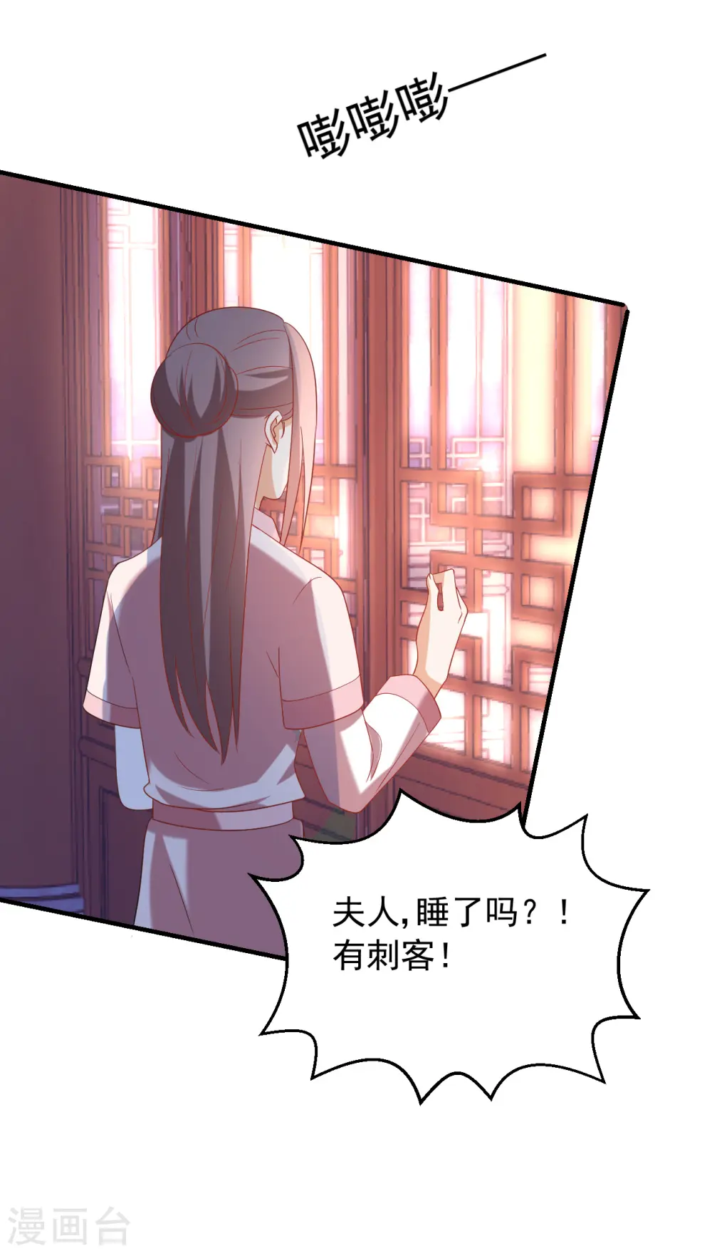 第217话 片段浮现23