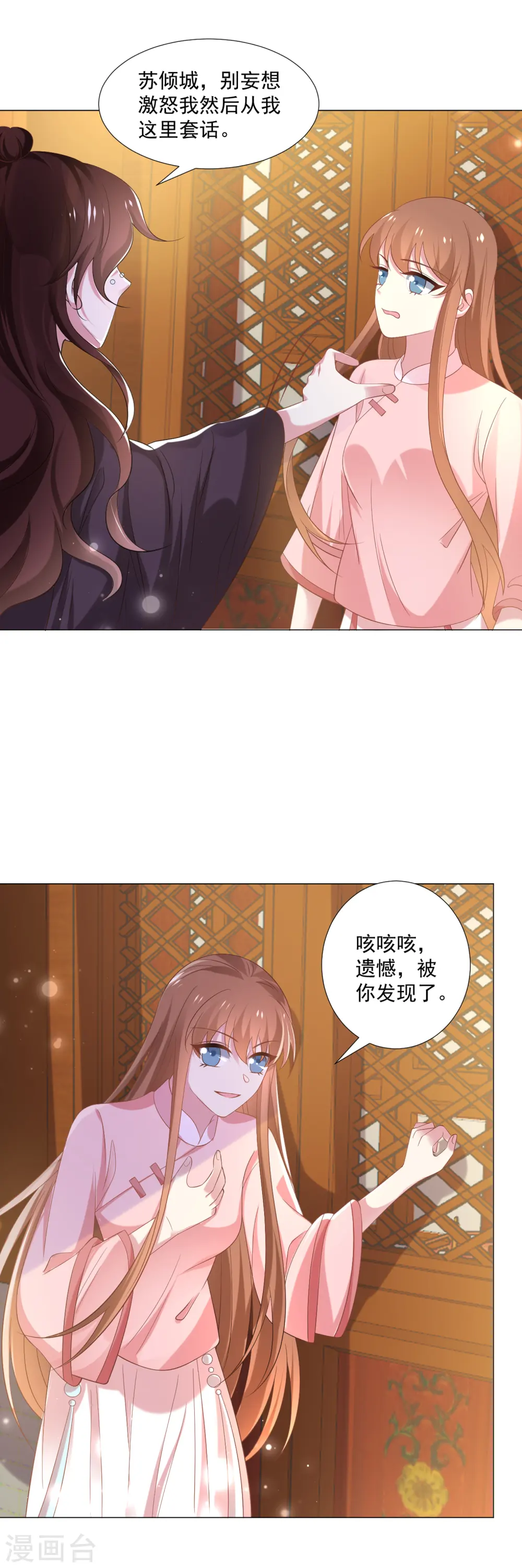 第309话 你根本不懂爱12
