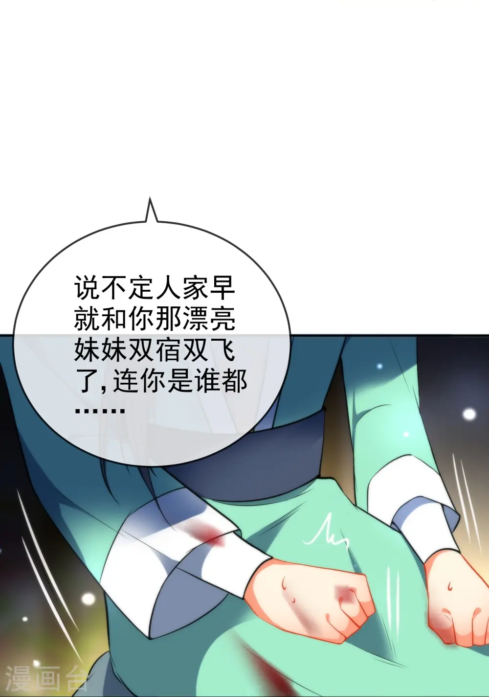 第41话 他会担心我吗？24