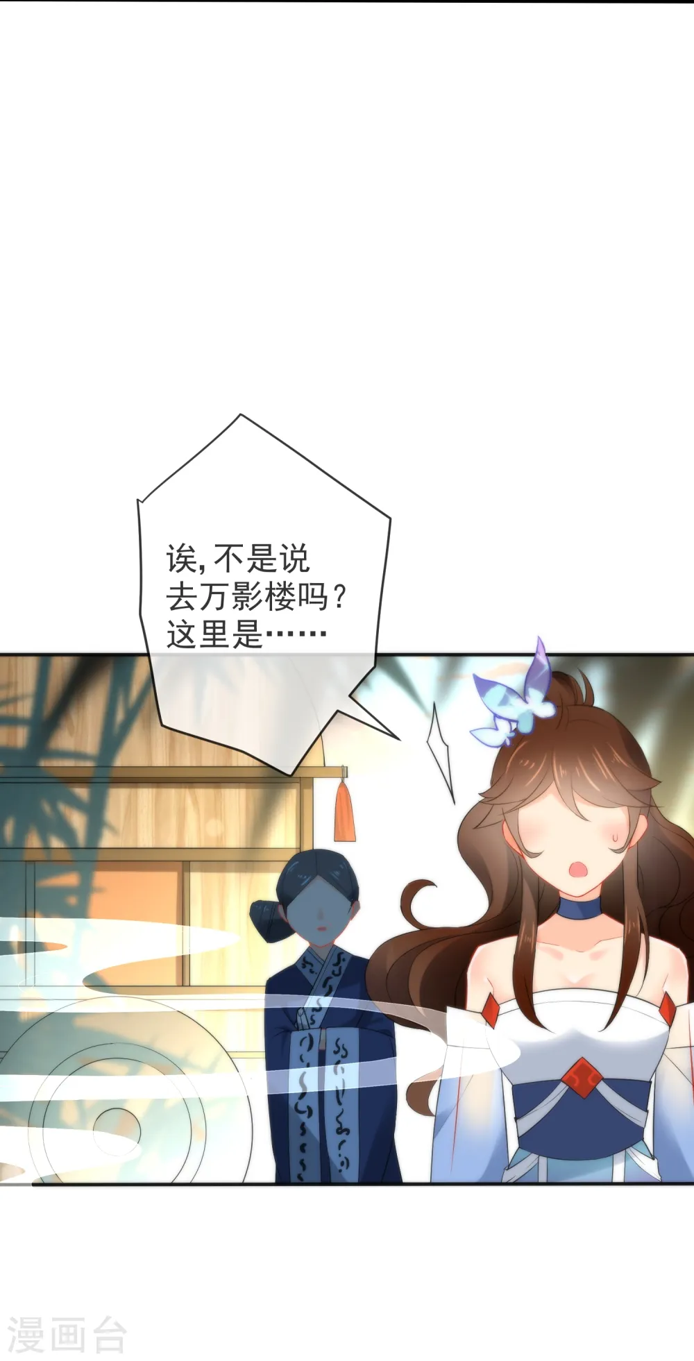 第17话 万影楼是青楼？11