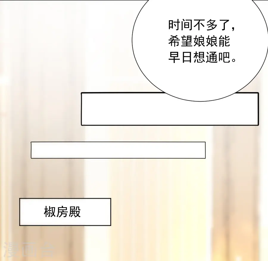 第224话 阿离，对不起28