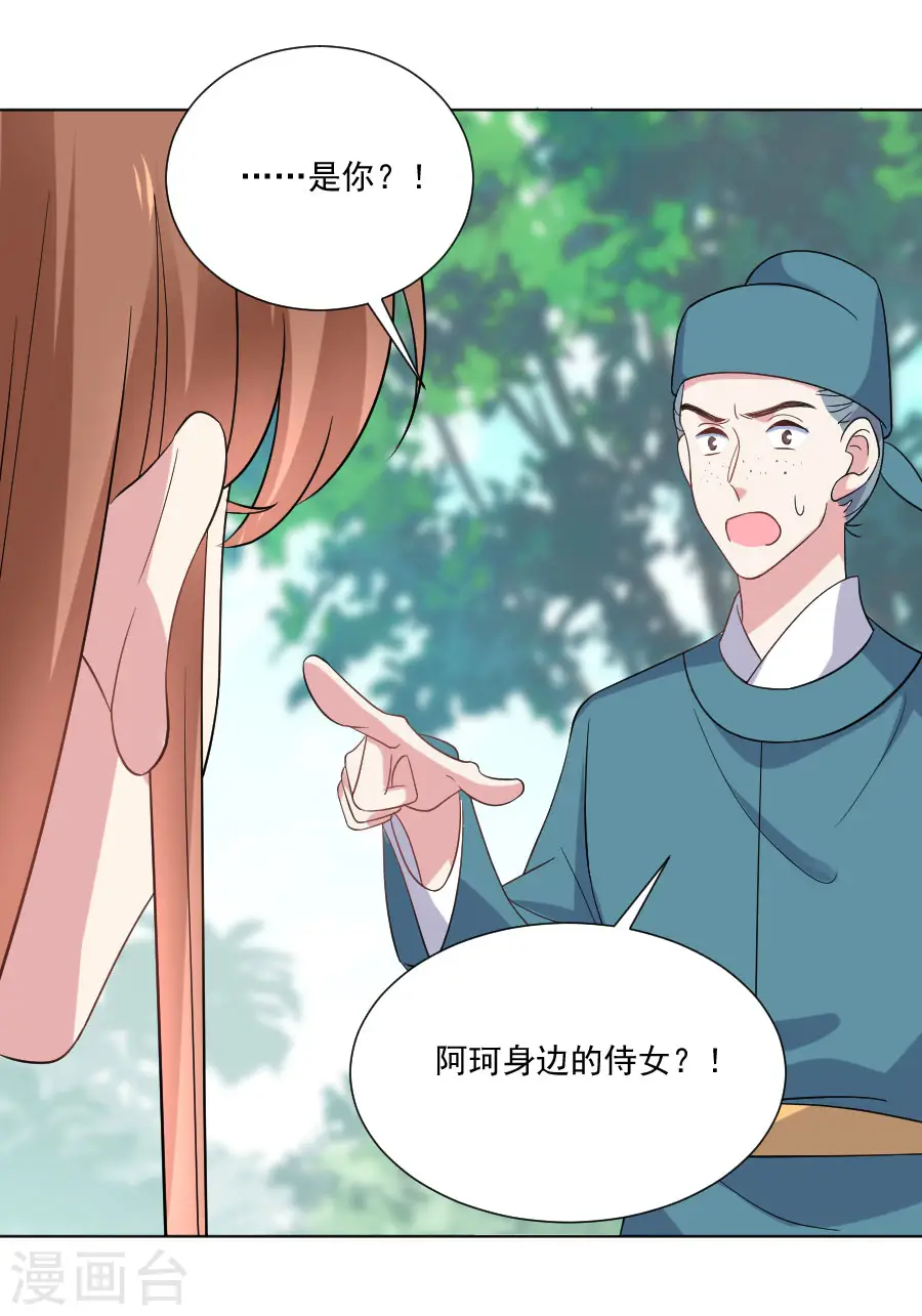 第252话 贵客上门21