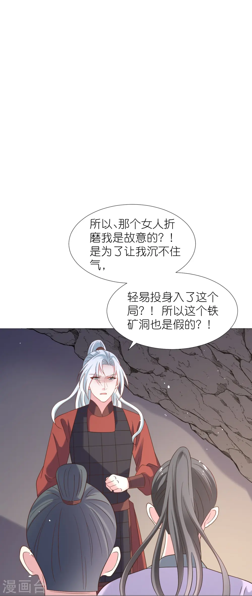 第335话 请君入瓮16