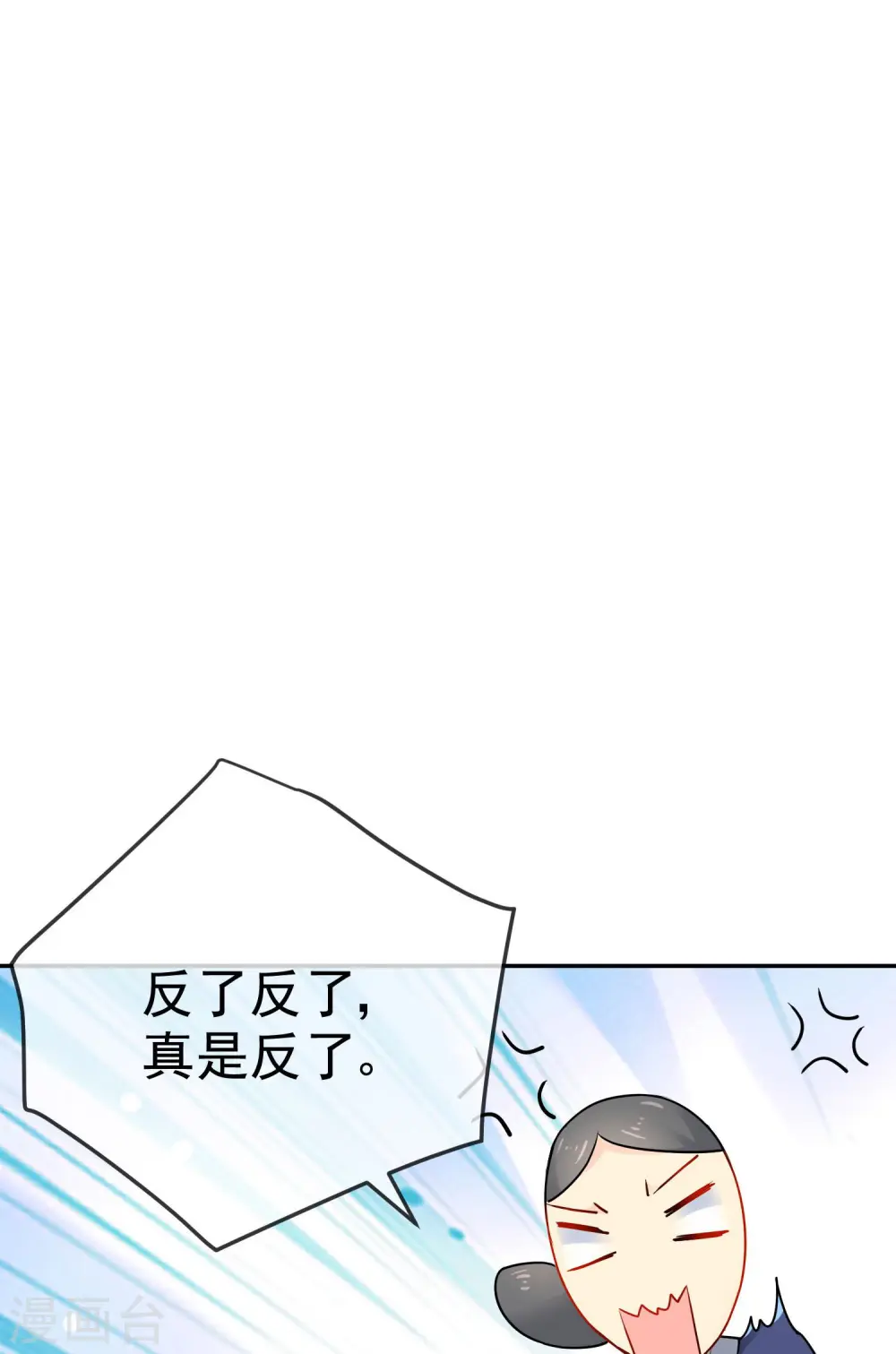 第16话 救命之恩5