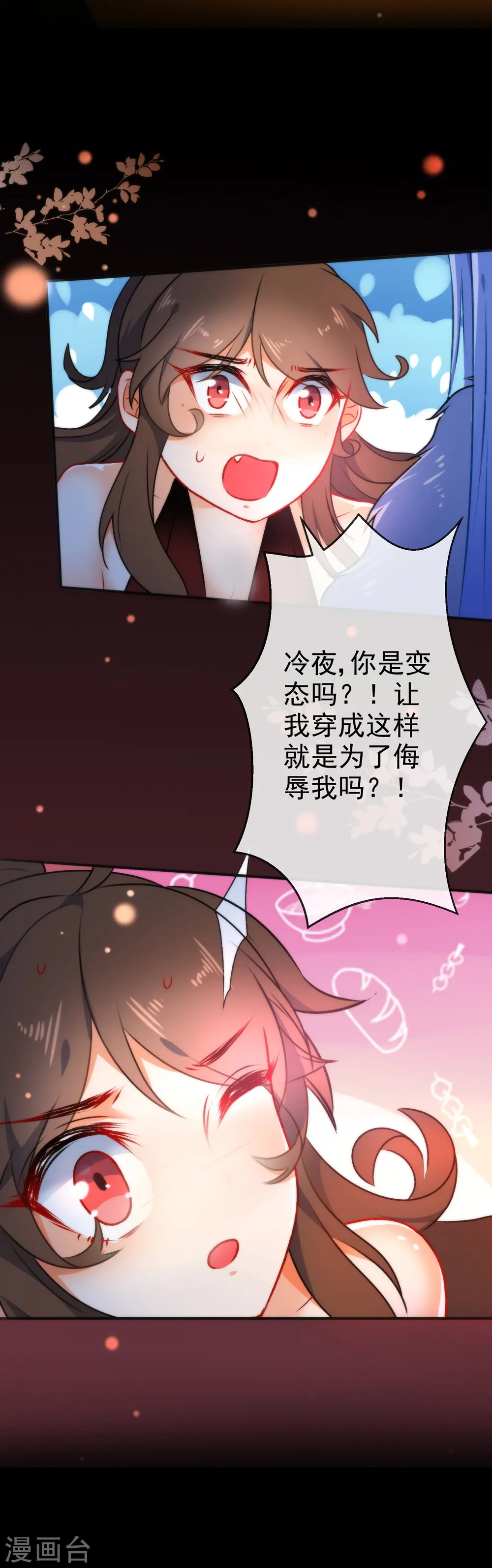 第50话 男人的迷魂汤18