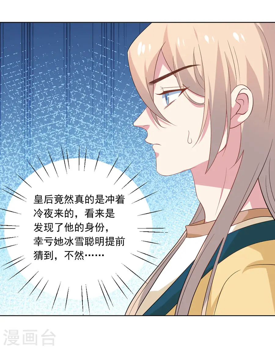 第260话 豁出去了10