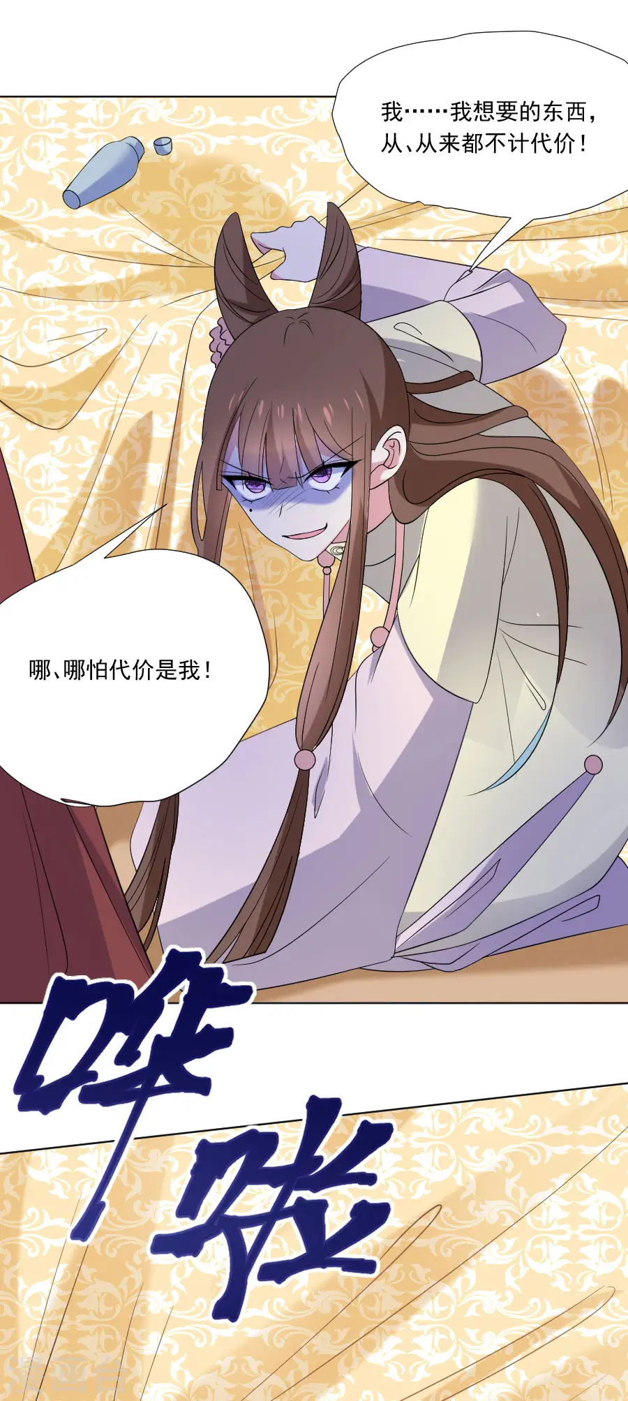 第282话 只有我能救她14