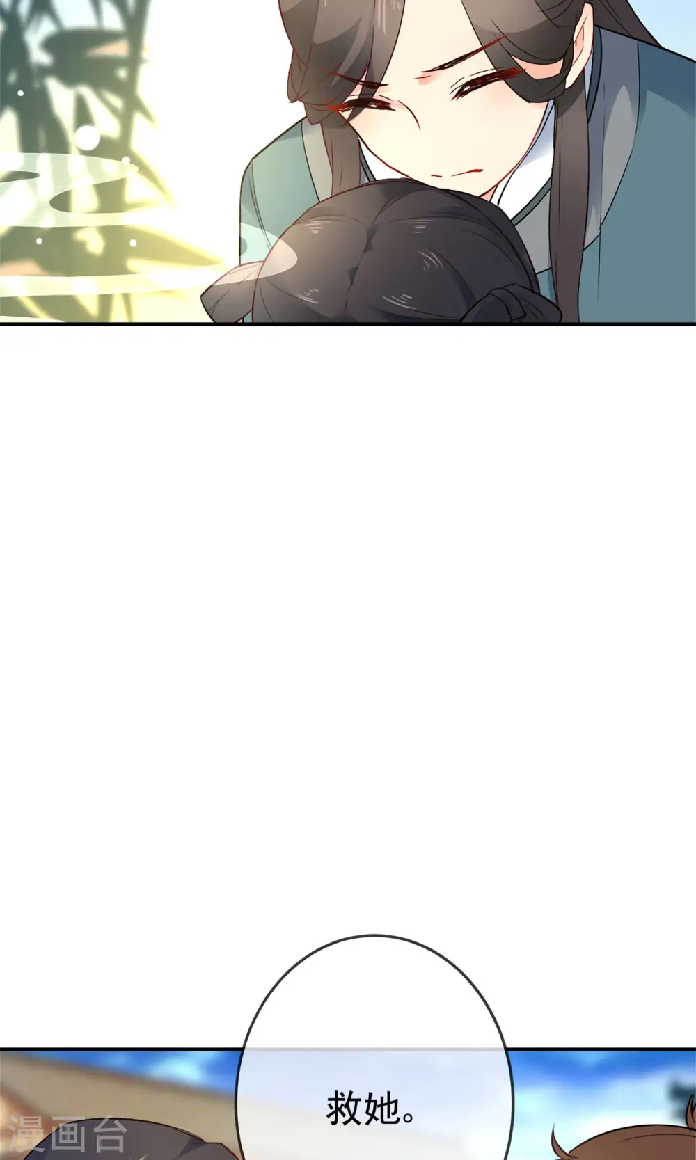 第16话 救命之恩2