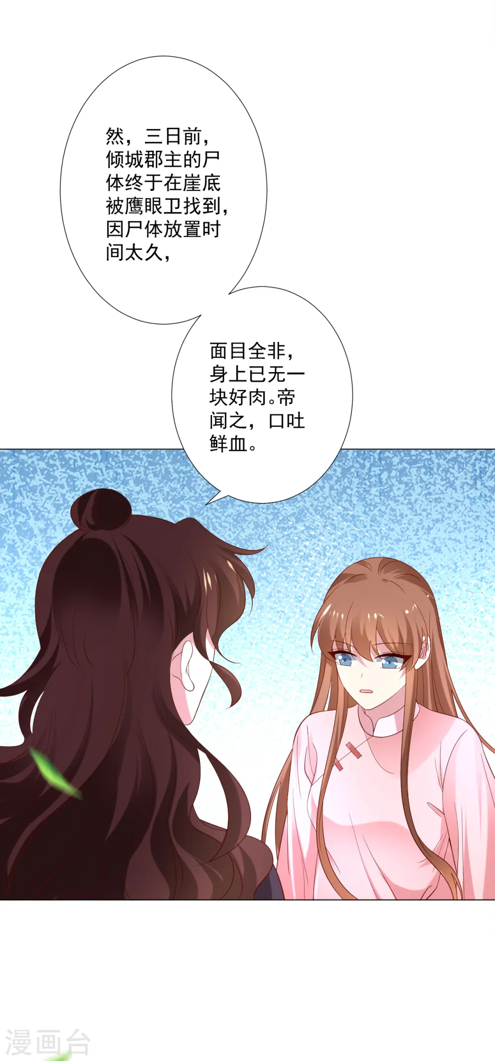 第307话 我也在为你心疼28