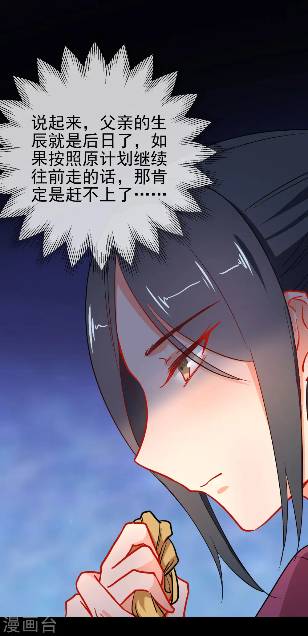 第154话 坏女孩15
