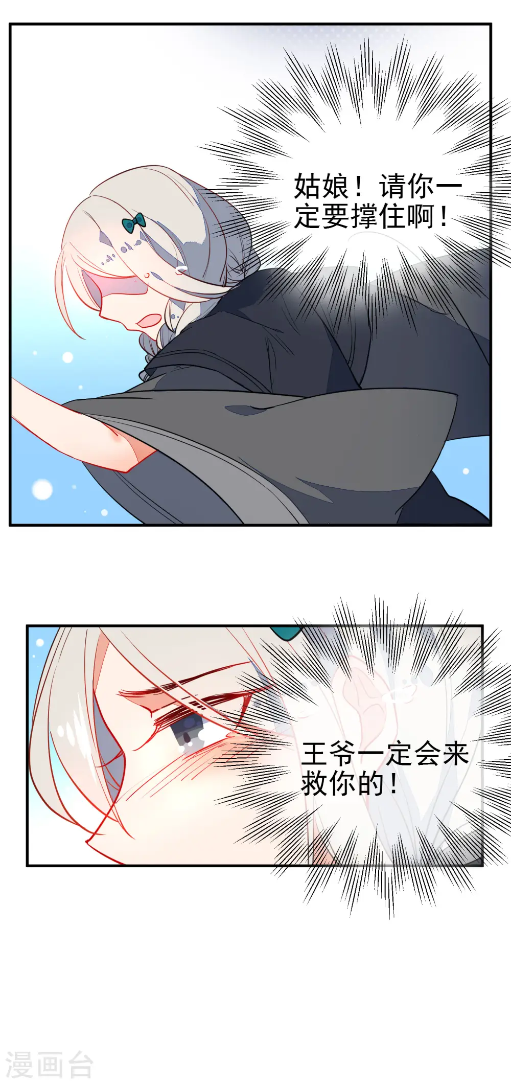 第104话 浴火危情5