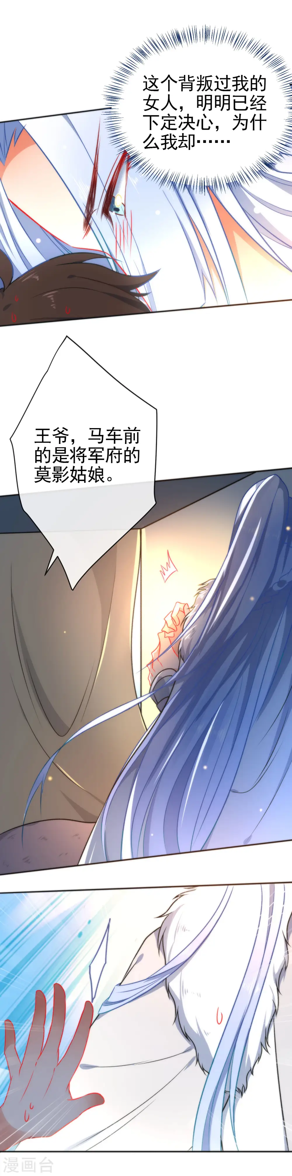 第52话 任你摆布5
