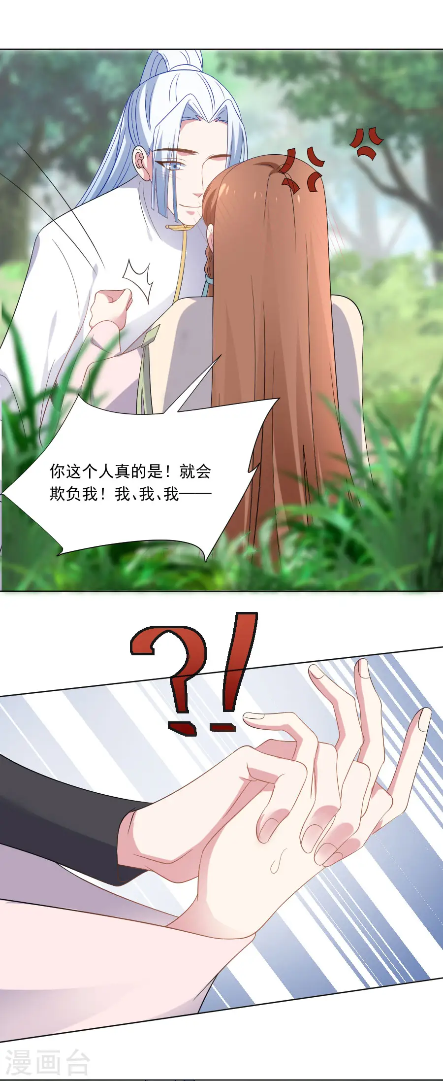 第272话 宣告你是我的11