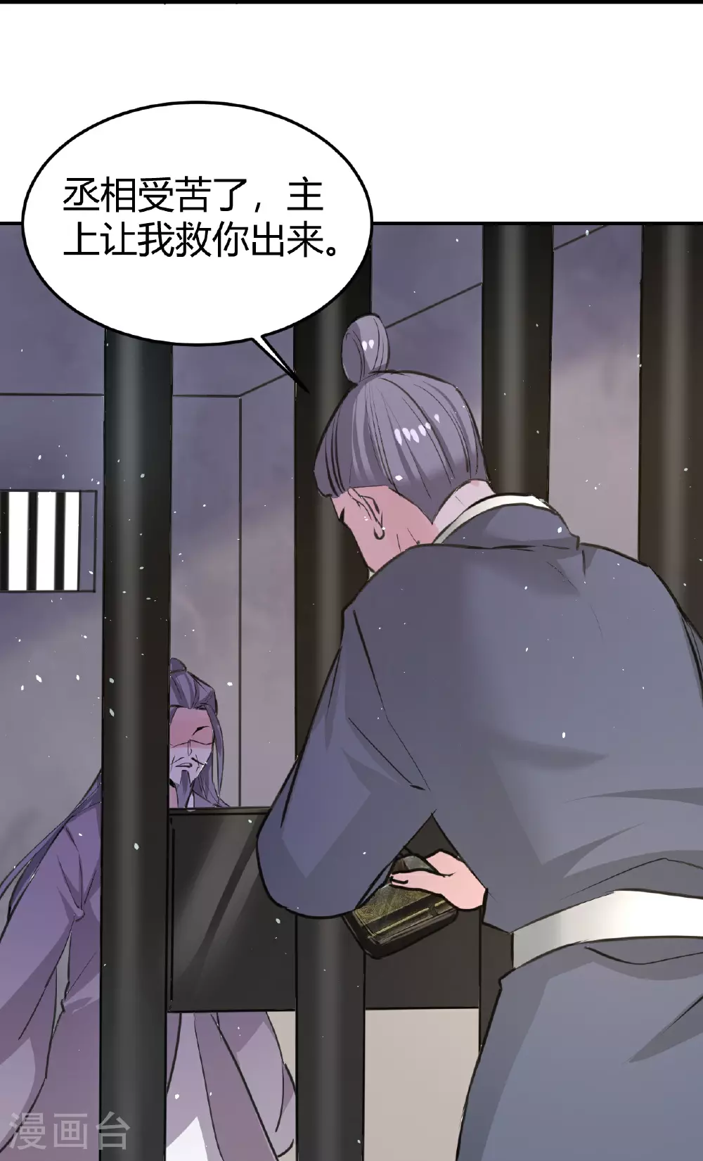 第351话 大鱼现身8