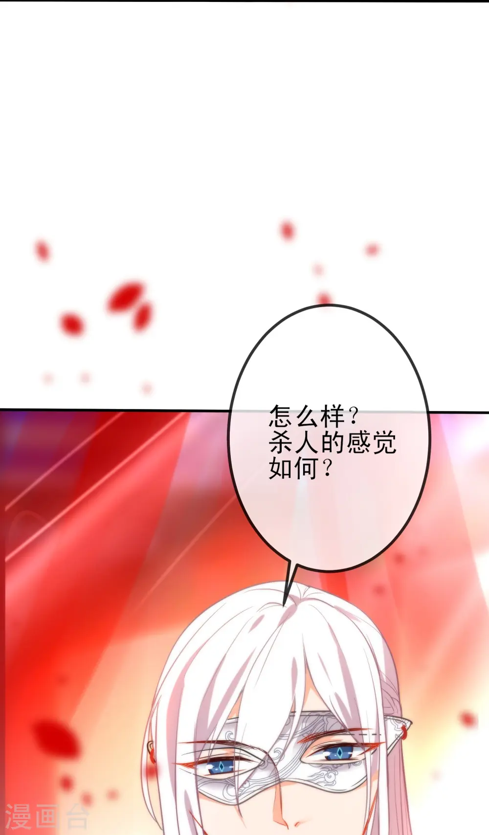 第47话 在劫难逃？14