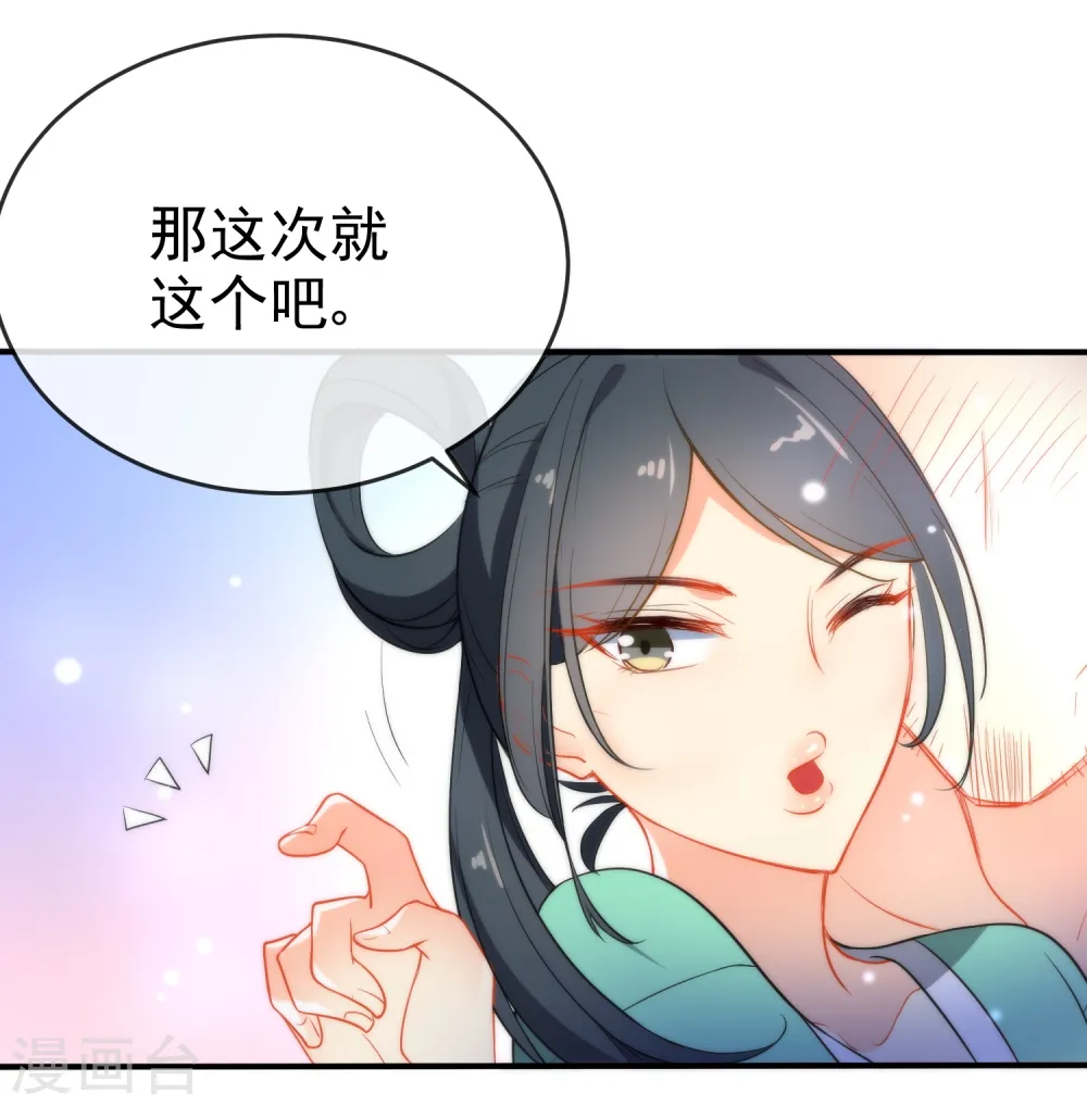 第40话 掉入魔窟24