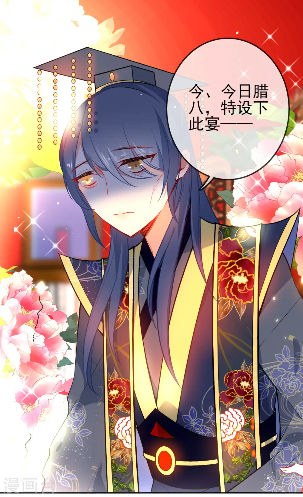 第70话 花孔雀王爷11