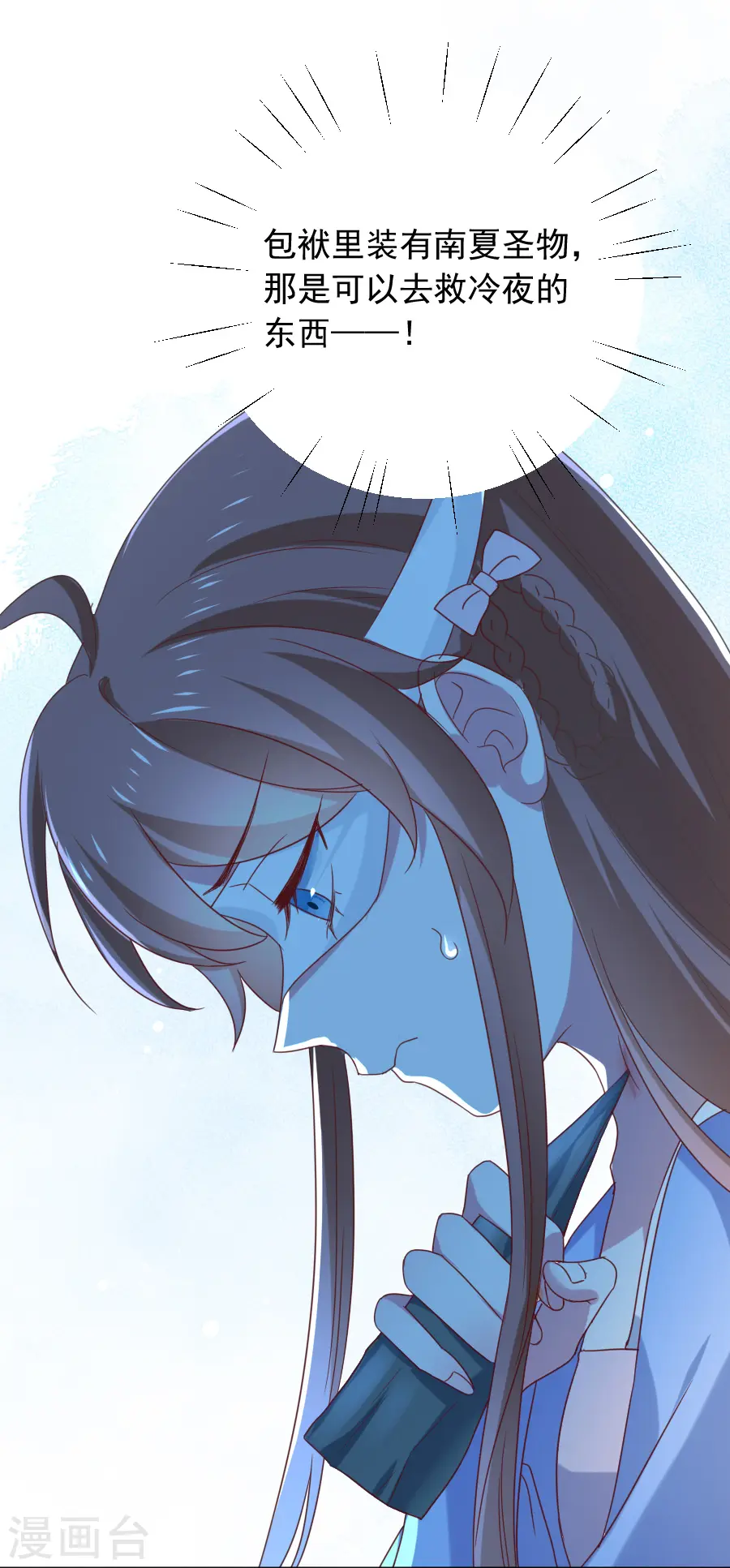 第220话 丑八怪32