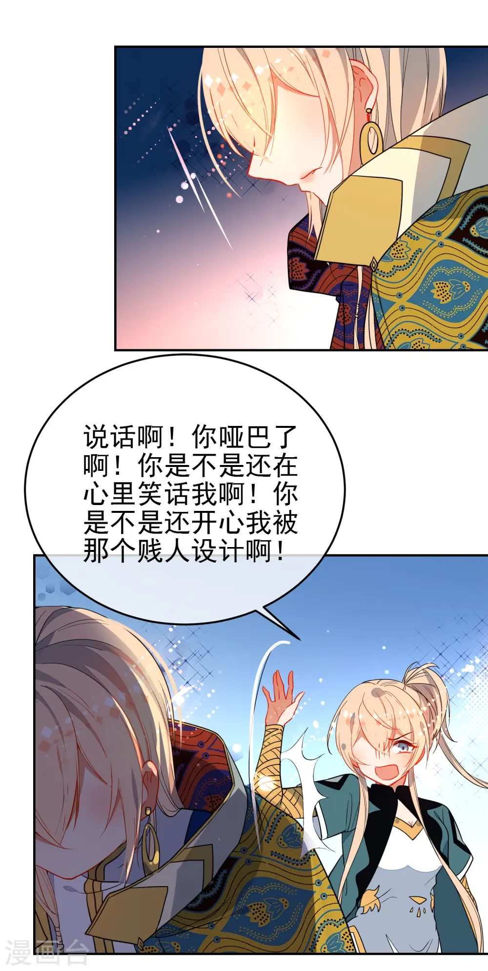 第133话 残酷的温柔14