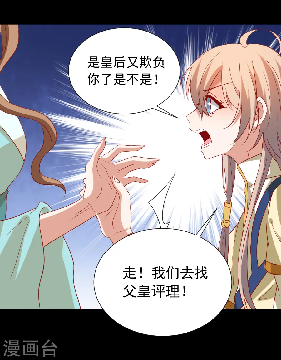第223话 一石二鸟34