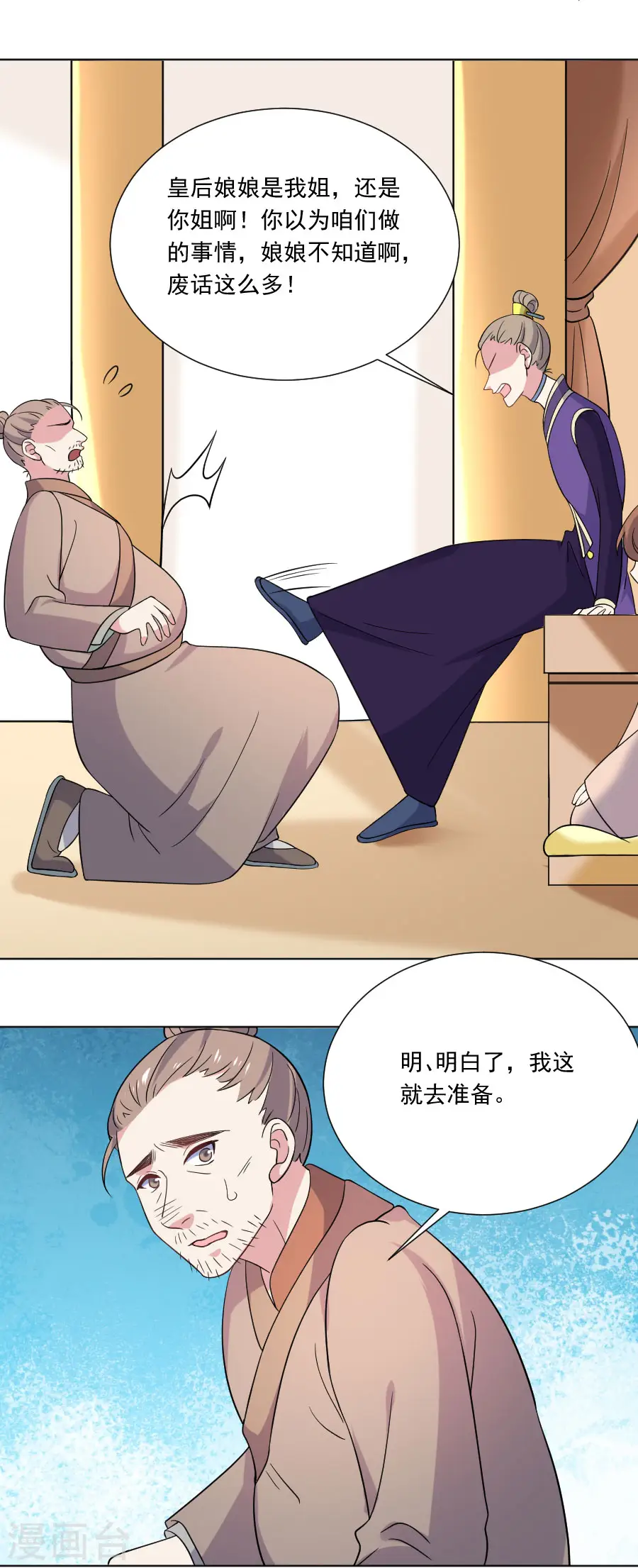 第252话 贵客上门7