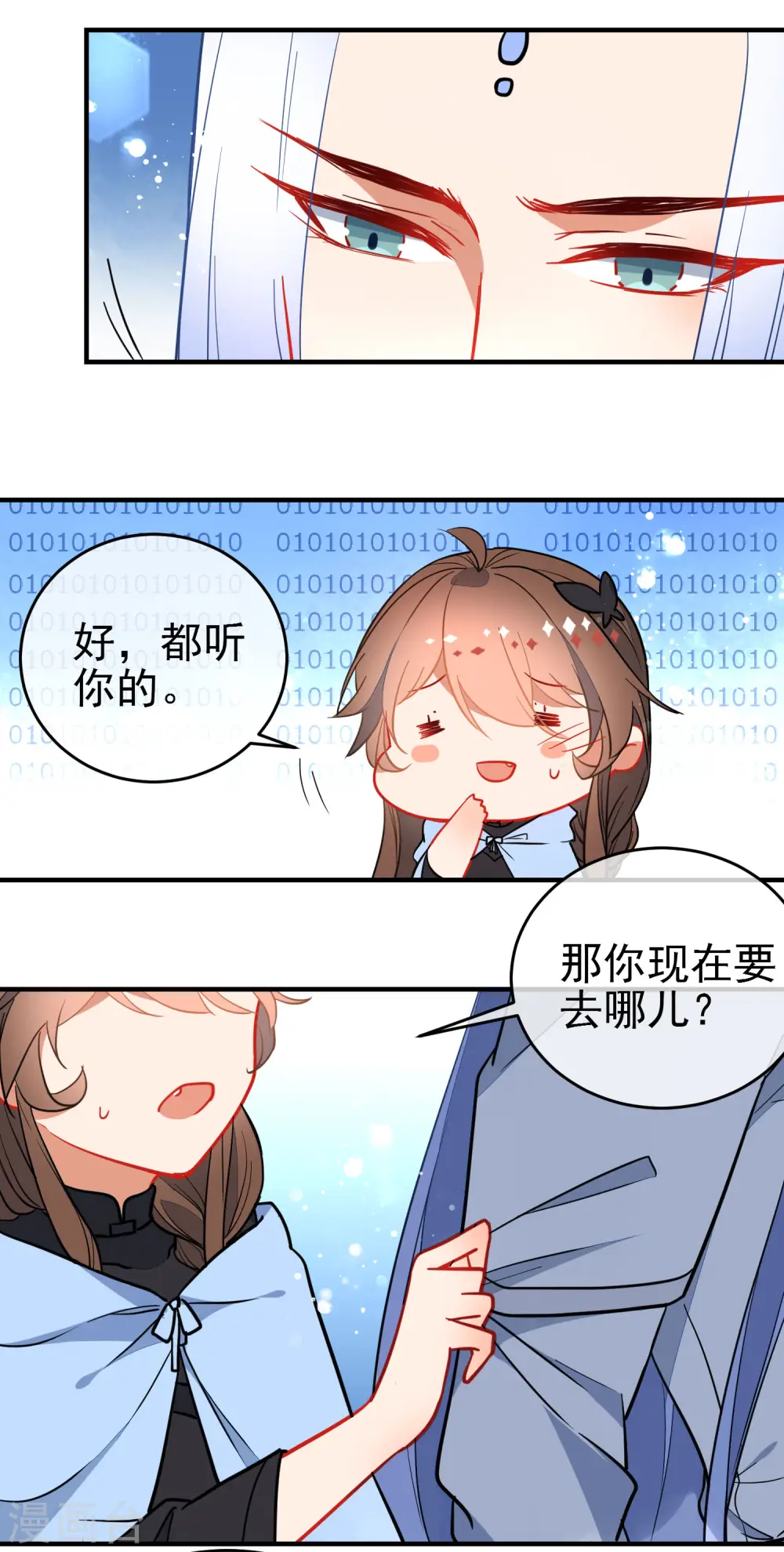 第129话 宠你如蜜13