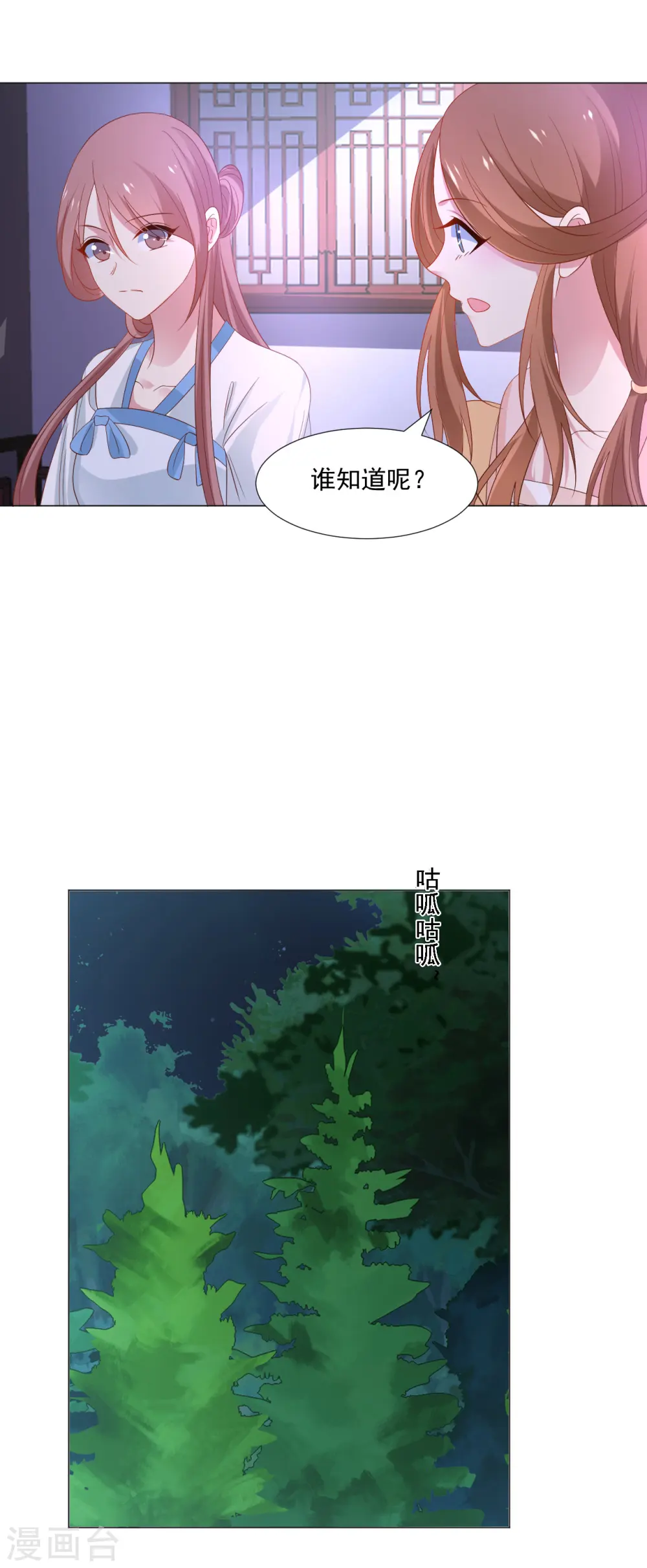 第315话 原来是她6