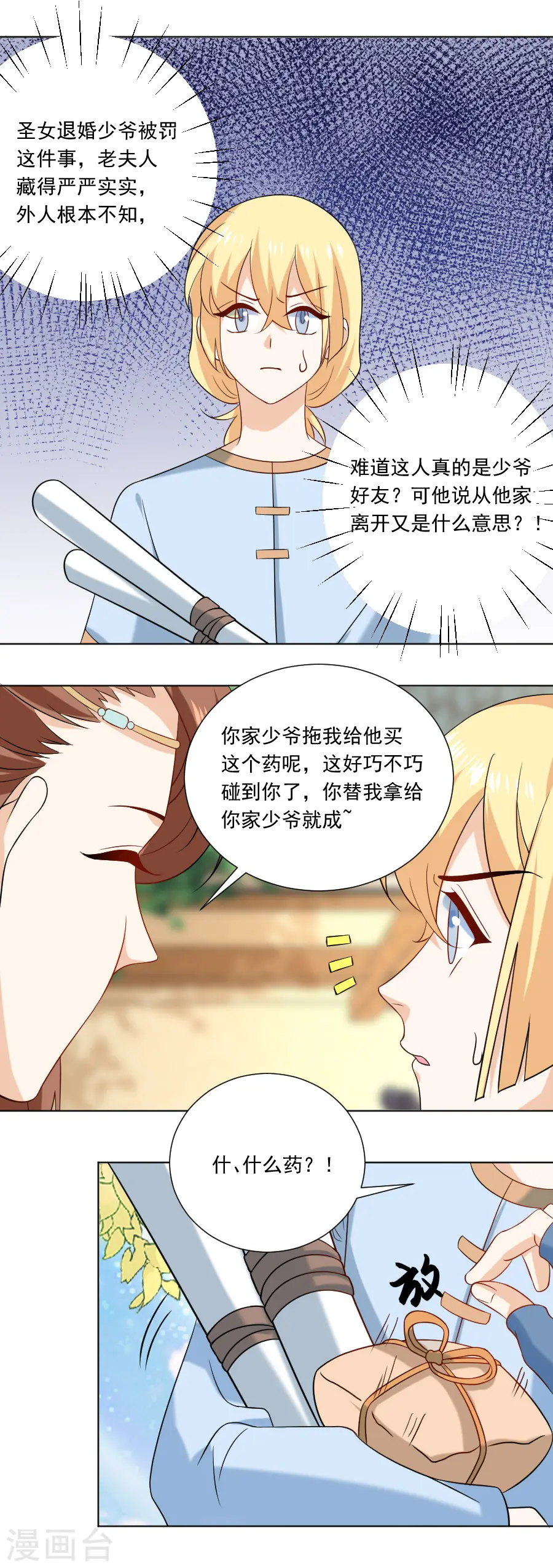 第240话 邪术诅咒18