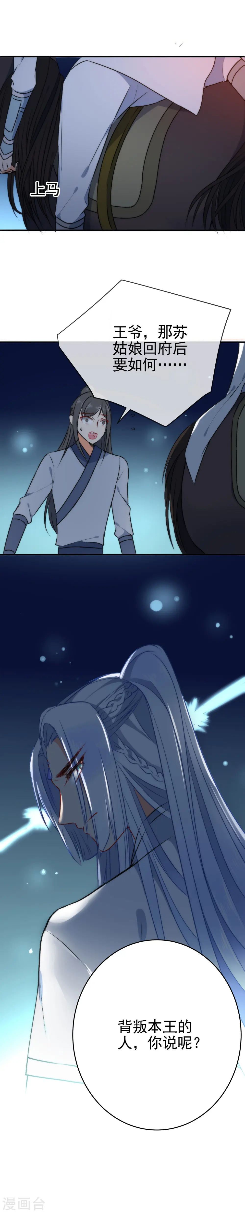 第48话 小狼崽回家好好调教！16
