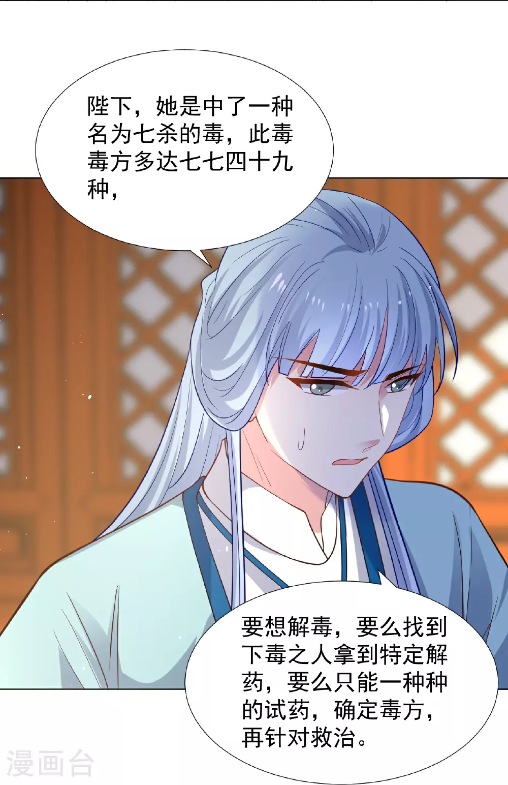 第346话 不祥之兆22