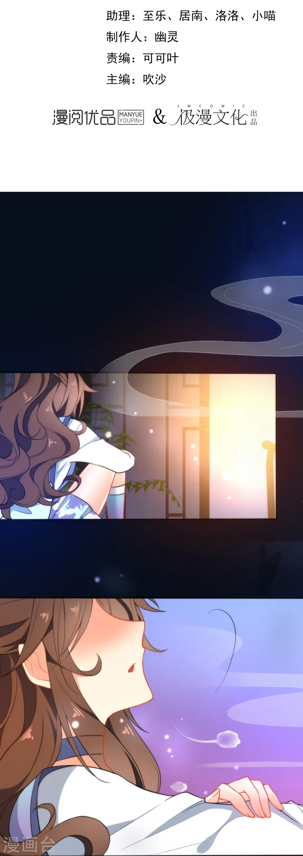 第41话 他会担心我吗？1