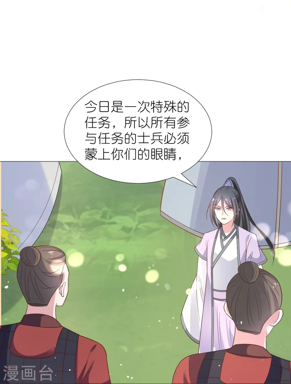 第333话 等待时机21