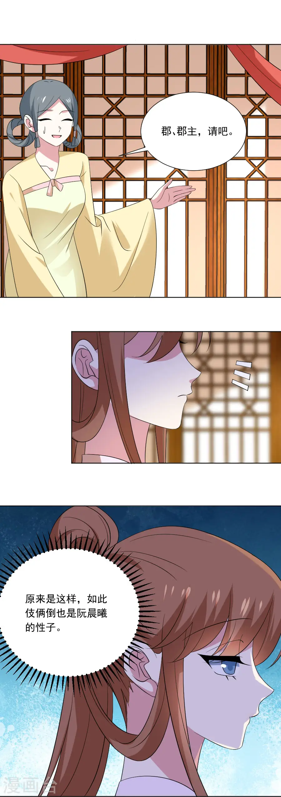 第302话 一石二鸟11