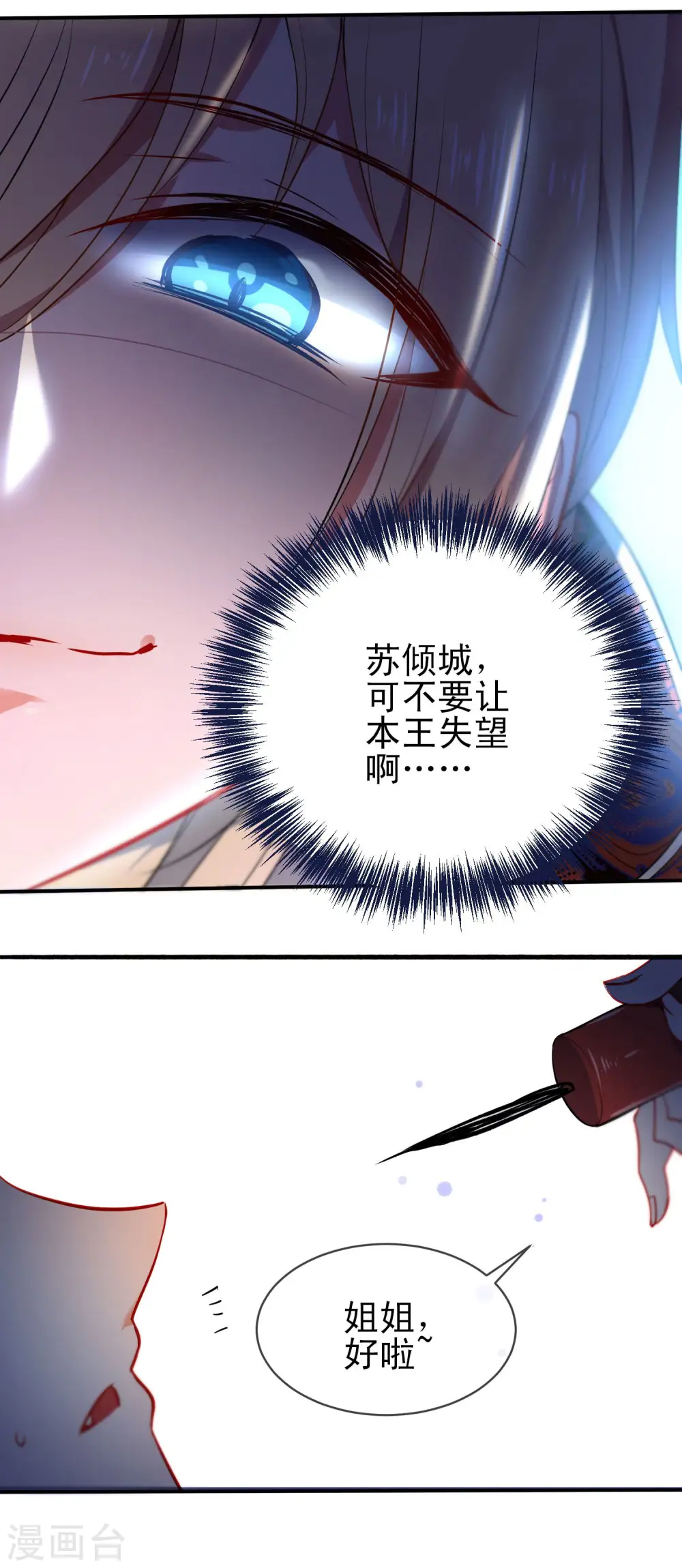第65话 偷入皇宫14