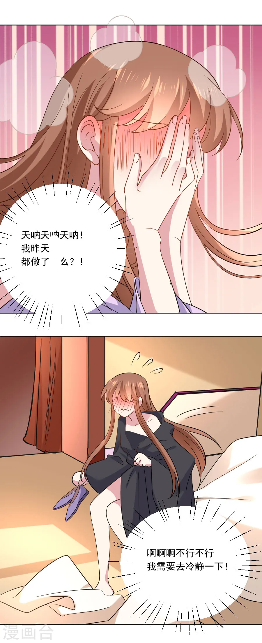 第258话 这谁顶得住11
