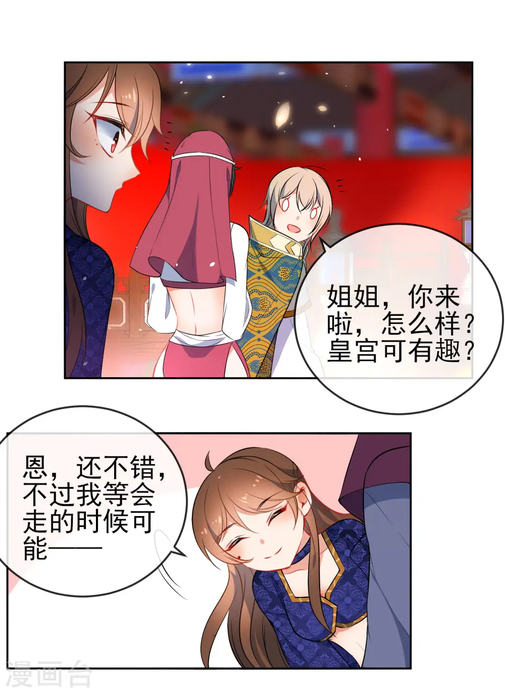 第70话 花孔雀王爷9