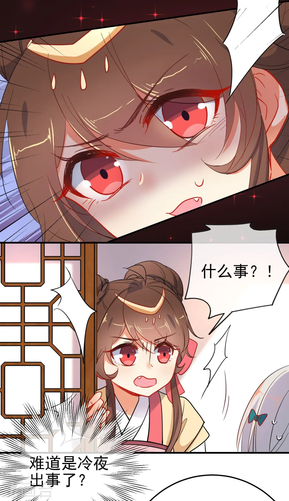 第140话 请旨提亲21